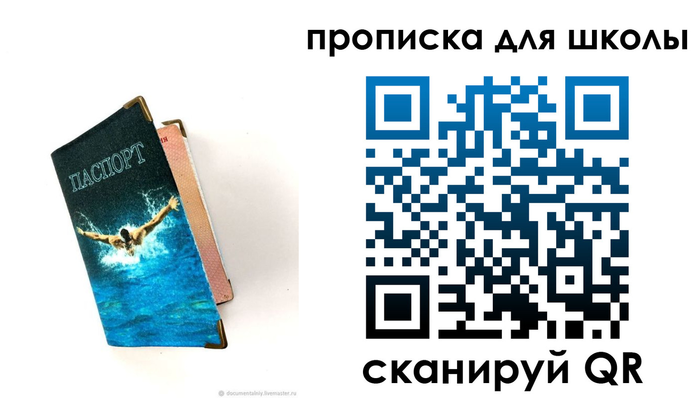временная регистрация в квартире в Ивантеевке